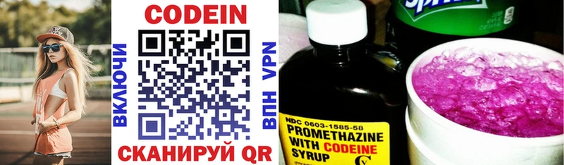 Кодеиновый сироп Lean Purple Drank Ростов-на-Дону