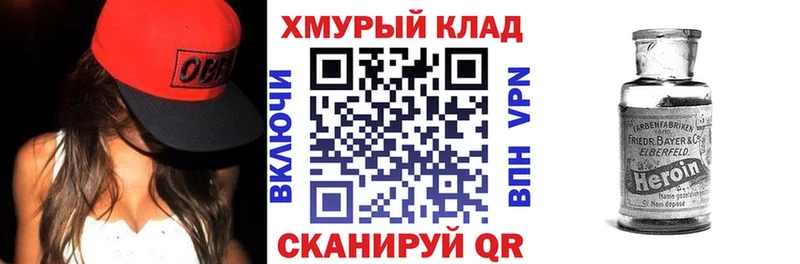 Героин Heroin Ростов-на-Дону