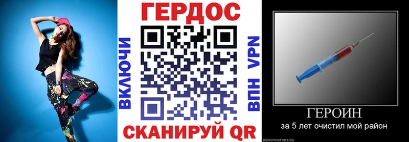 ГЕРОИН хмурый Ростов-на-Дону