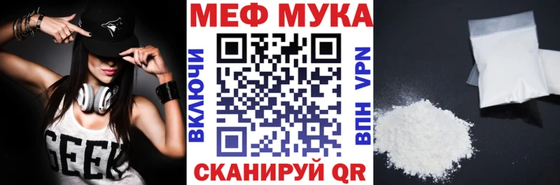 что такое наркотик  мега ТОР  Меф мука  Ростов-на-Дону 